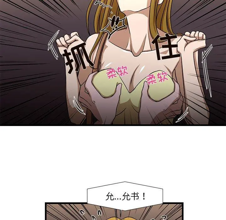 昂贵的交易 - 第4话 - page 44