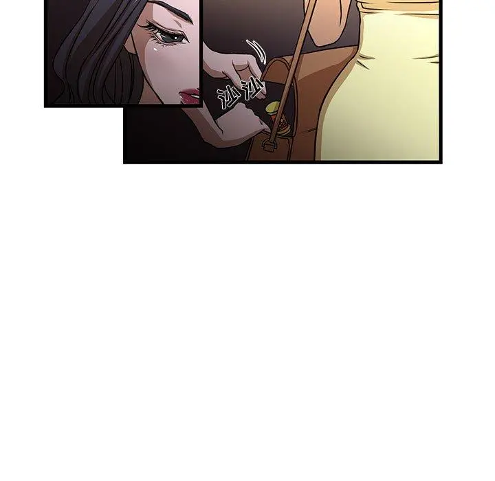 昂贵的交易 - 第4话 - page 46