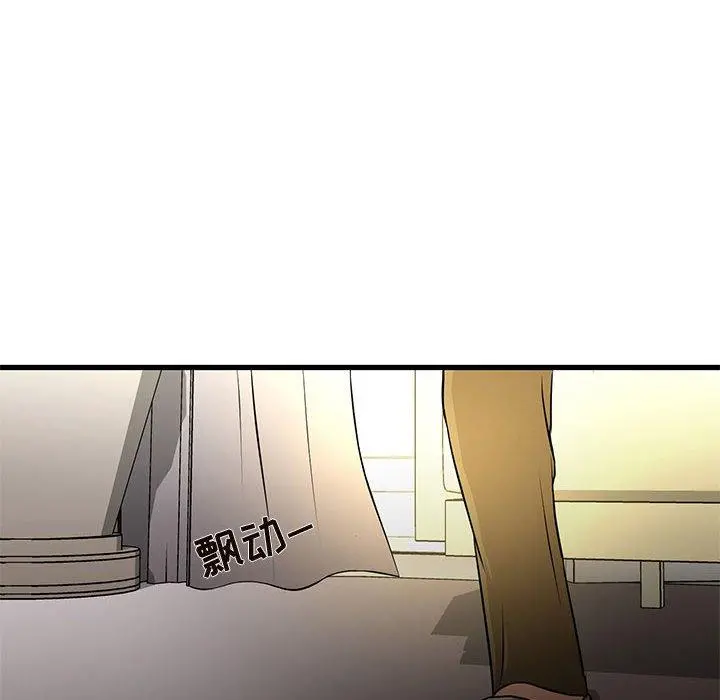 昂贵的交易 - 第4话 - page 53