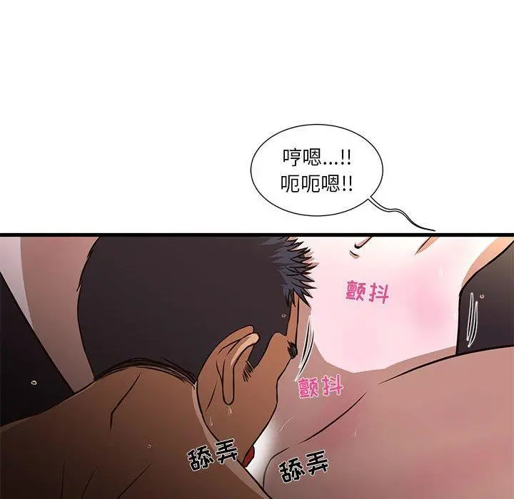 昂贵的交易 - 第4话 - page 77