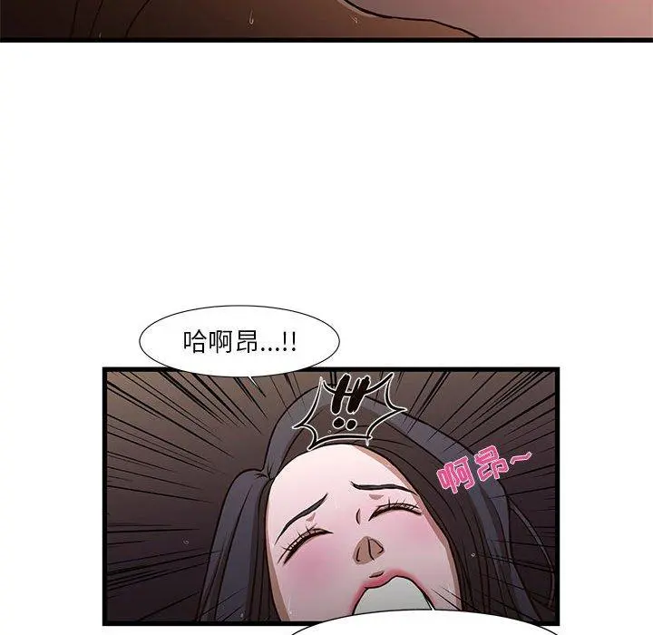 昂贵的交易 - 第4话 - page 78