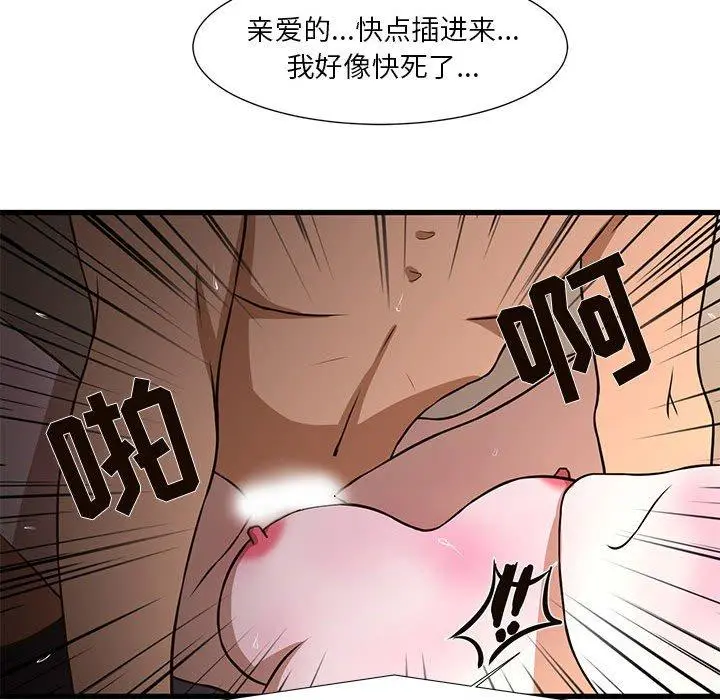 昂贵的交易 - 第4话 - page 83