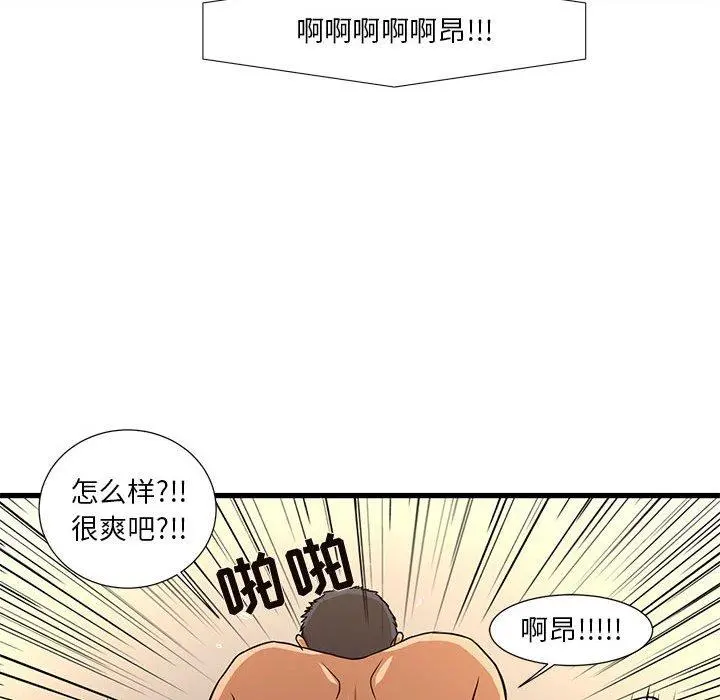 昂贵的交易 - 第4话 - page 84