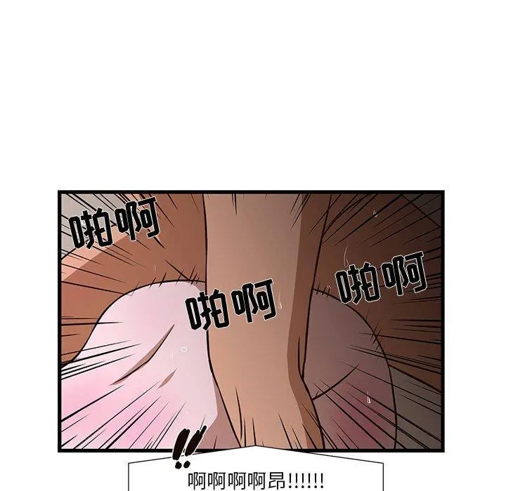 昂贵的交易 - 第4话 - page 90