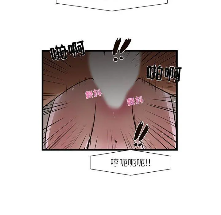 昂贵的交易 - 第4话 - page 91