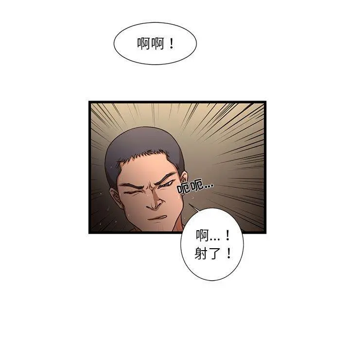 昂贵的交易 - 第4话 - page 92