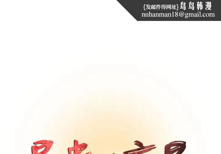 昂贵的交易 - 第21话 - page 1