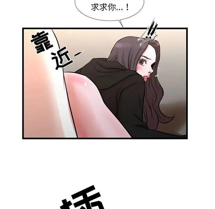昂贵的交易 - 第21话 - page 27