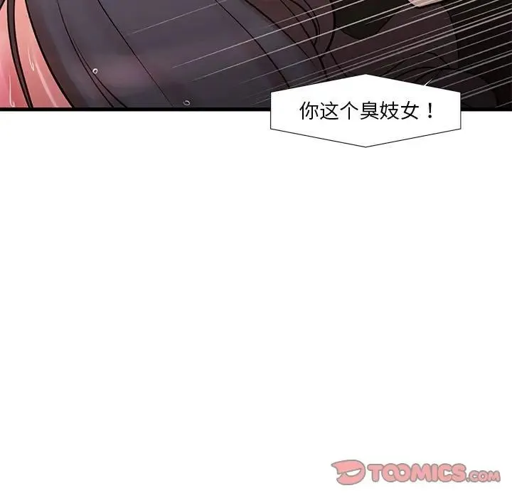 昂贵的交易 - 第21话 - page 32