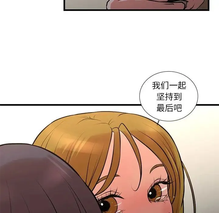 昂贵的交易 - 第21话 - page 49