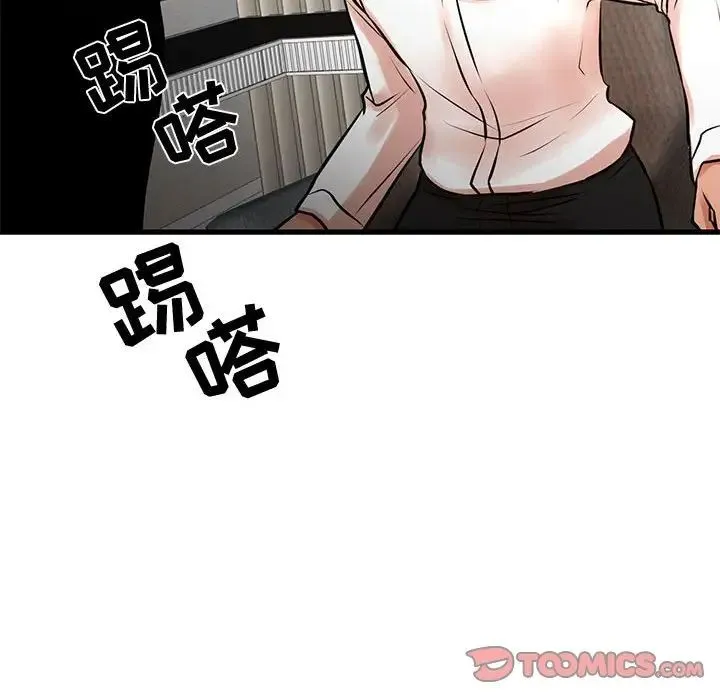 昂贵的交易 - 第21话 - page 62