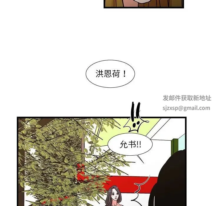 昂贵的交易 - 第21话 - page 65