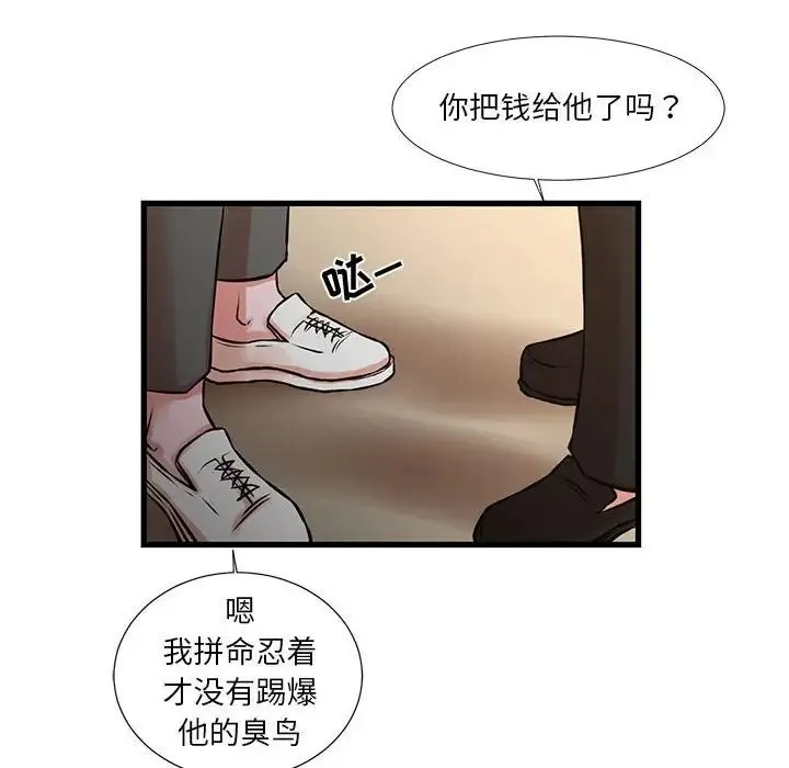 昂贵的交易 - 第21话 - page 67
