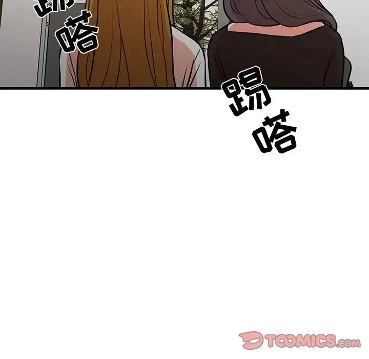 昂贵的交易 - 第21话 - page 70