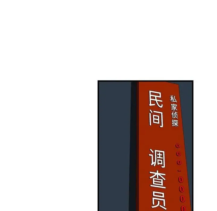 昂贵的交易 - 第21话 - page 71