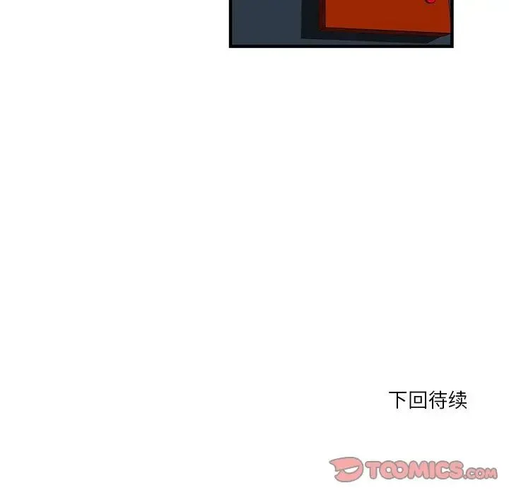 昂贵的交易 - 第21话 - page 72