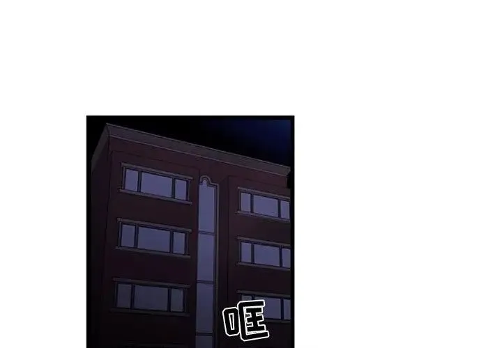 昂贵的交易 - 第20话 - page 3