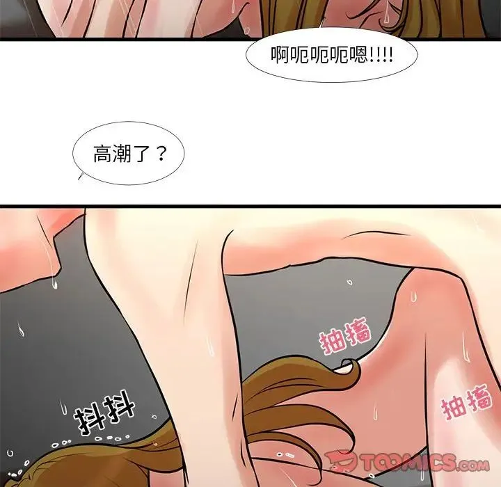 昂贵的交易 - 第20话 - page 26
