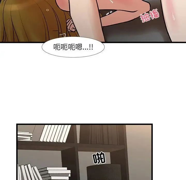 昂贵的交易 - 第20话 - page 27