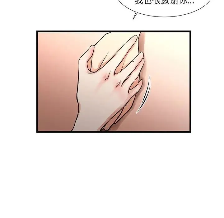 昂贵的交易 - 第20话 - page 47