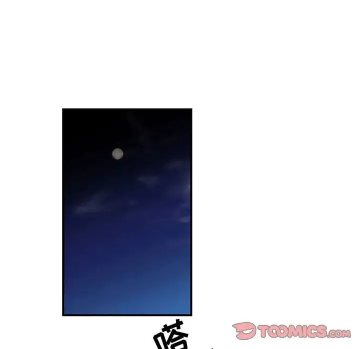 昂贵的交易 - 第20话 - page 60