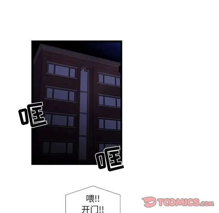 昂贵的交易 - 第20话 - page 64