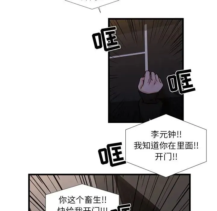昂贵的交易 - 第20话 - page 65