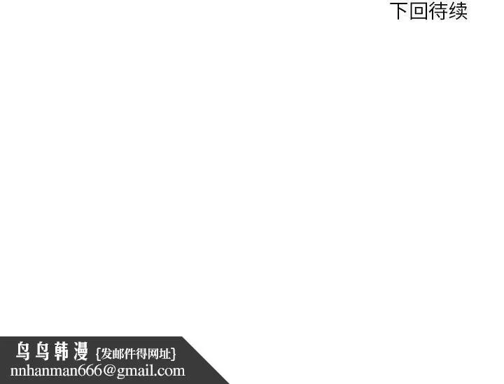 昂贵的交易 - 第20话 - page 71