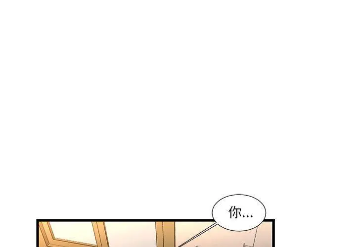 昂贵的交易 - 第5话 - page 3