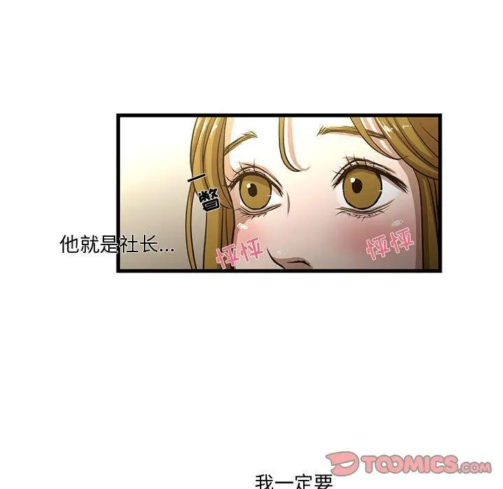 昂贵的交易 - 第5话 - page 26