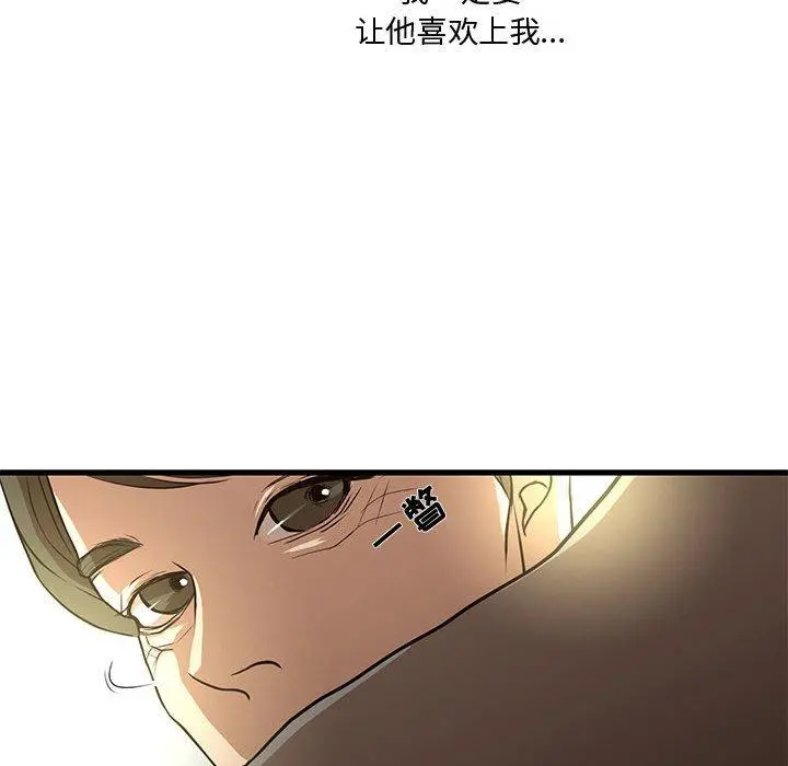 昂贵的交易 - 第5话 - page 27