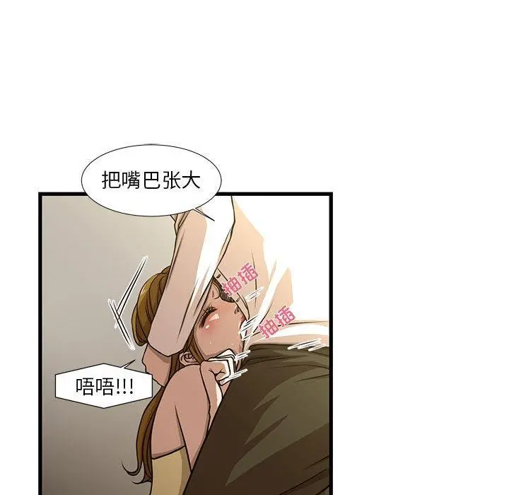 昂贵的交易 - 第5话 - page 58