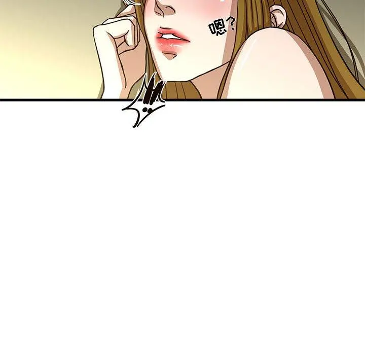 昂贵的交易 - 第5话 - page 78