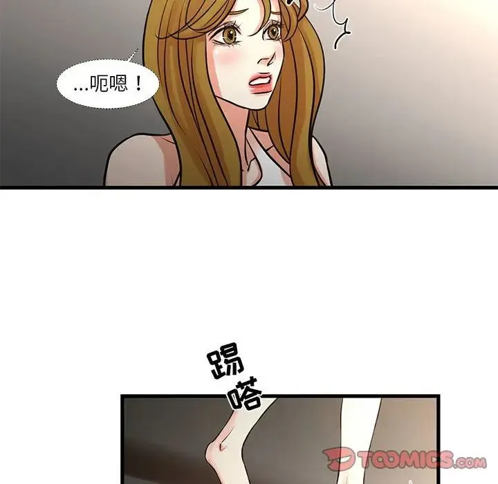 昂贵的交易 - 第17话 - page 18