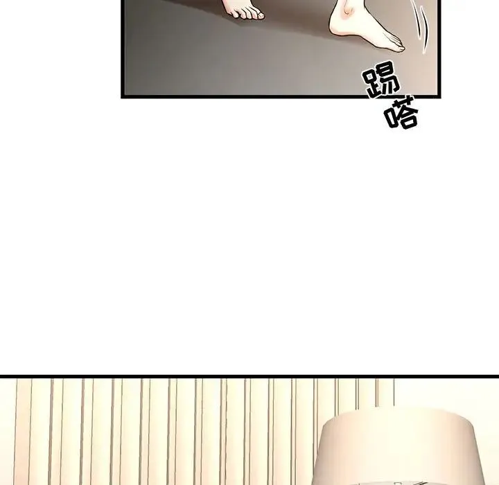昂贵的交易 - 第17话 - page 19