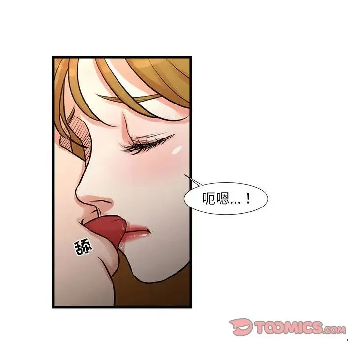 昂贵的交易 - 第17话 - page 28