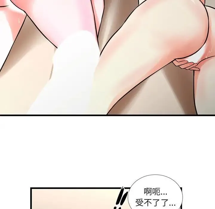 昂贵的交易 - 第17话 - page 33