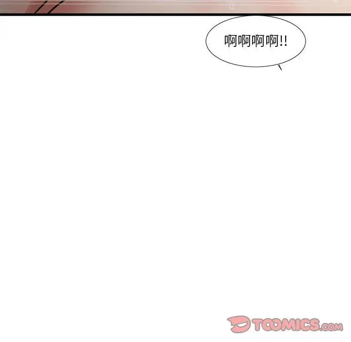 昂贵的交易 - 第17话 - page 52