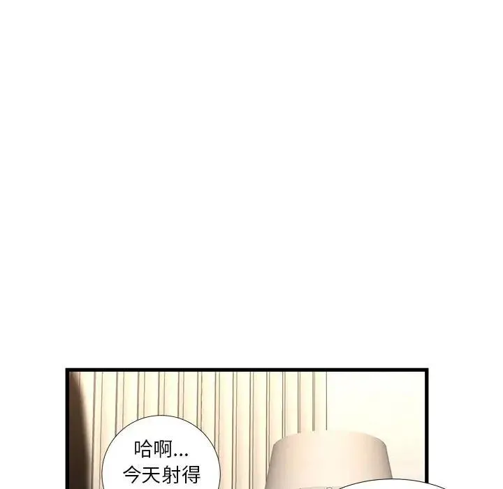 昂贵的交易 - 第17话 - page 53