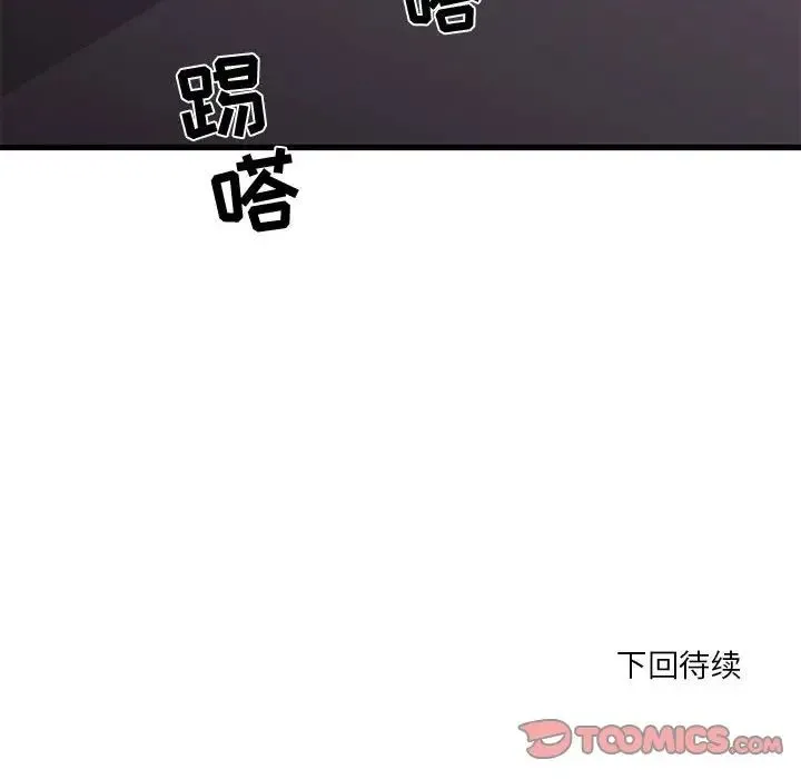 昂贵的交易 - 第17话 - page 70