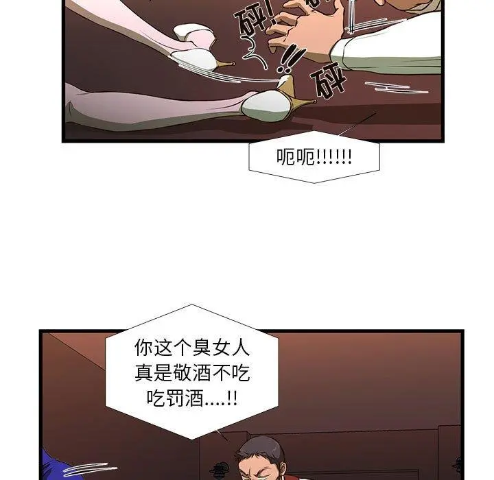 昂贵的交易 - 第3话 - page 5