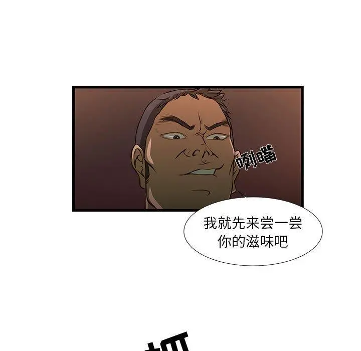 昂贵的交易 - 第3话 - page 9