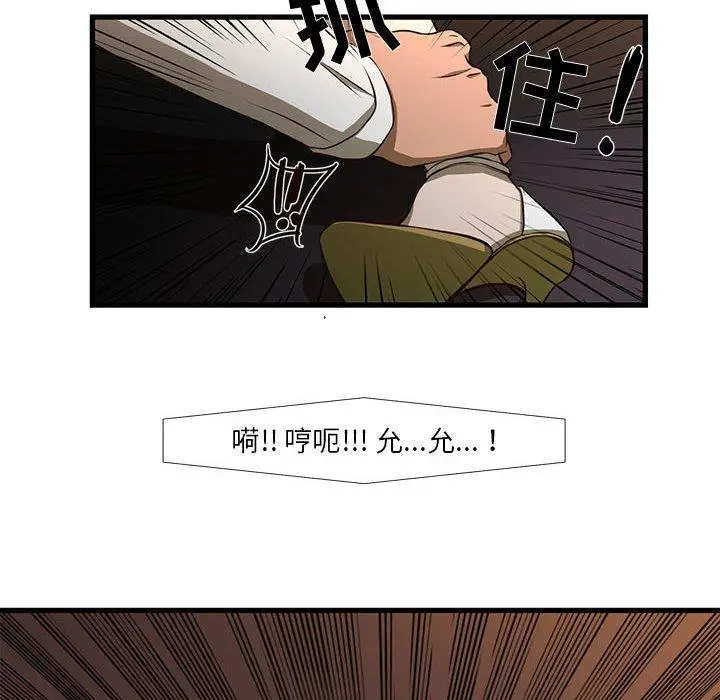 昂贵的交易 - 第3话 - page 10