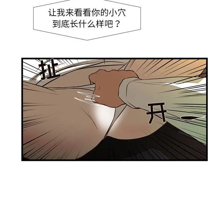 昂贵的交易 - 第3话 - page 12