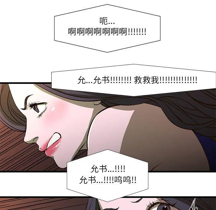 昂贵的交易 - 第3话 - page 13