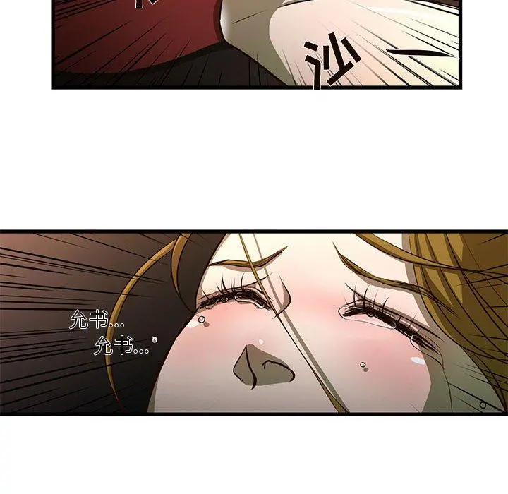昂贵的交易 - 第3话 - page 18