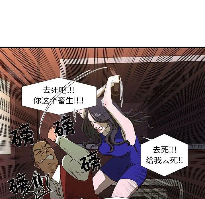 昂贵的交易 - 第3话 - page 20