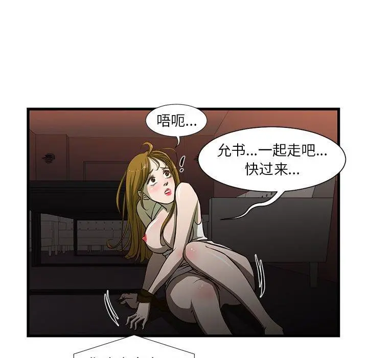 昂贵的交易 - 第3话 - page 22