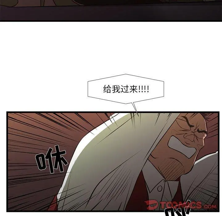昂贵的交易 - 第3话 - page 24