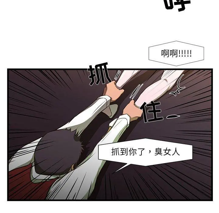 昂贵的交易 - 第3话 - page 25